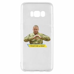 Samsung S8
