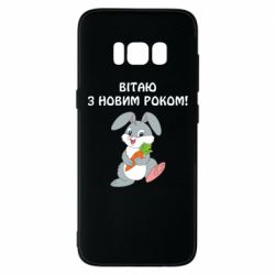 Samsung S8