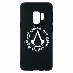Samsung S9