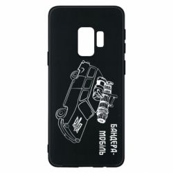 Samsung S9