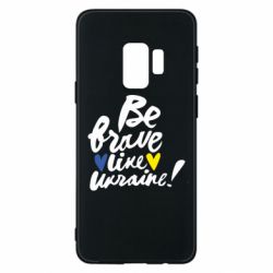 Samsung S9