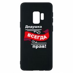 Samsung S9