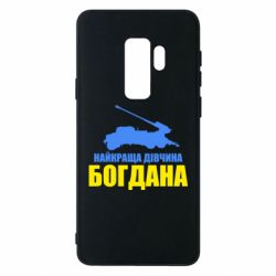 Samsung S9+
