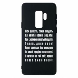 Samsung S9+