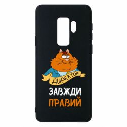 Samsung S9+