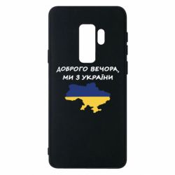 Samsung S9+