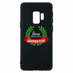 Samsung S9