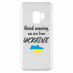 Samsung S9