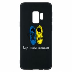 Samsung S9