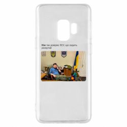 Samsung S9