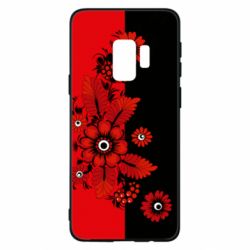 Samsung S9