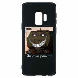 Samsung S9