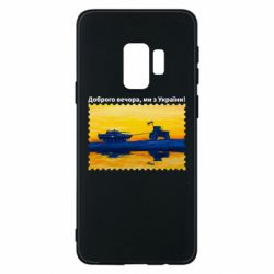 Samsung S9
