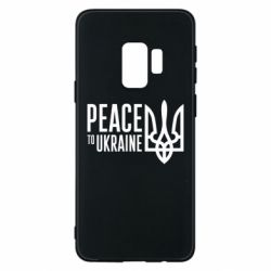 Samsung S9