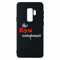 Samsung S9+