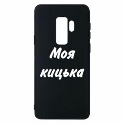 Samsung S9+
