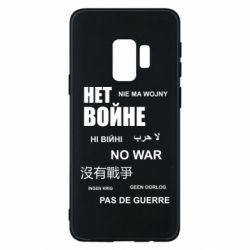 Samsung S9