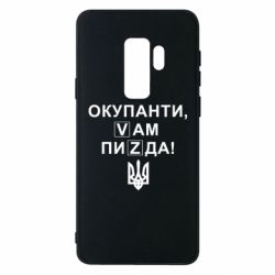 Samsung S9+