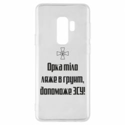 Samsung S9+