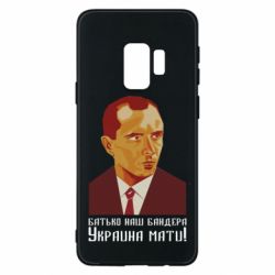 Samsung S9