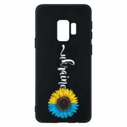 Samsung S9