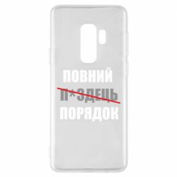 Samsung S9+