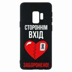 Samsung S9