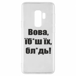 Samsung S9+