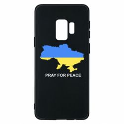 Samsung S9