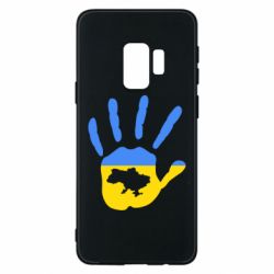 Samsung S9