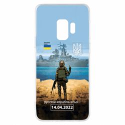 Samsung S9