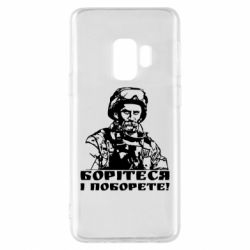 Samsung S9