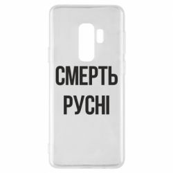 Samsung S9+