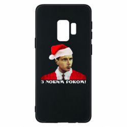 Samsung S9