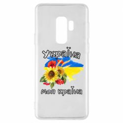 Samsung S9+