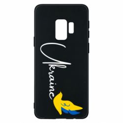 Samsung S9