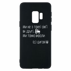 Samsung S9