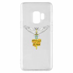 Samsung S9