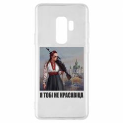 Samsung S9+