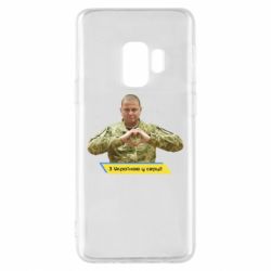 Samsung S9