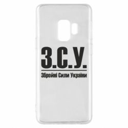 Samsung S9