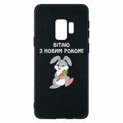 Samsung S9