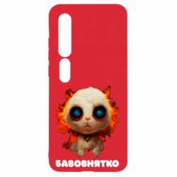 Xiaomi Mi10/10 Pro