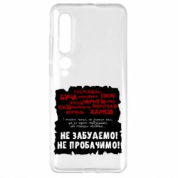 Xiaomi Mi10/10 Pro