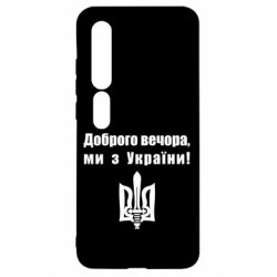 Xiaomi Mi10/10 Pro