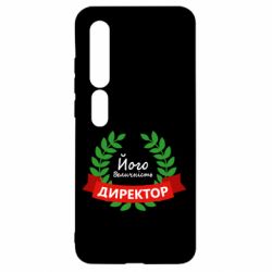 Xiaomi Mi10/10 Pro