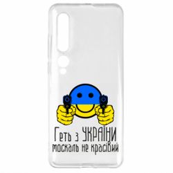 Xiaomi Mi10/10 Pro