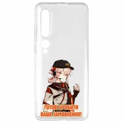 Xiaomi Mi10/10 Pro