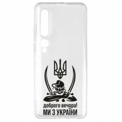 Xiaomi Mi10/10 Pro
