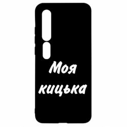 Xiaomi Mi10/10 Pro